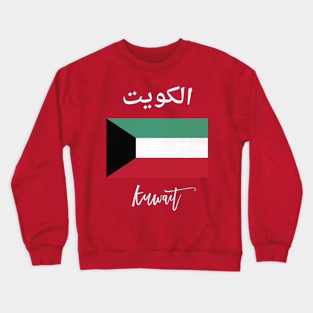 Kuwait Flag Crewneck Sweatshirt by phenomad